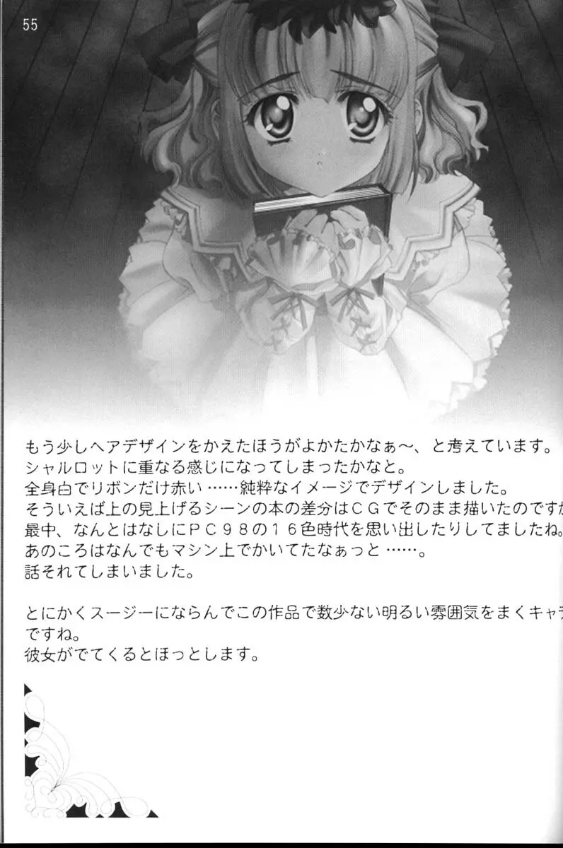 CARNELIAN vol.3 D～その景色の向こう側～ - page56