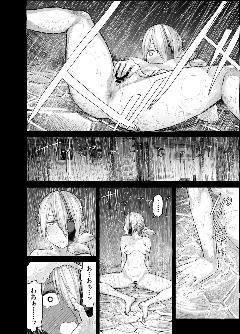 マネーの兎 リベンジ - page18