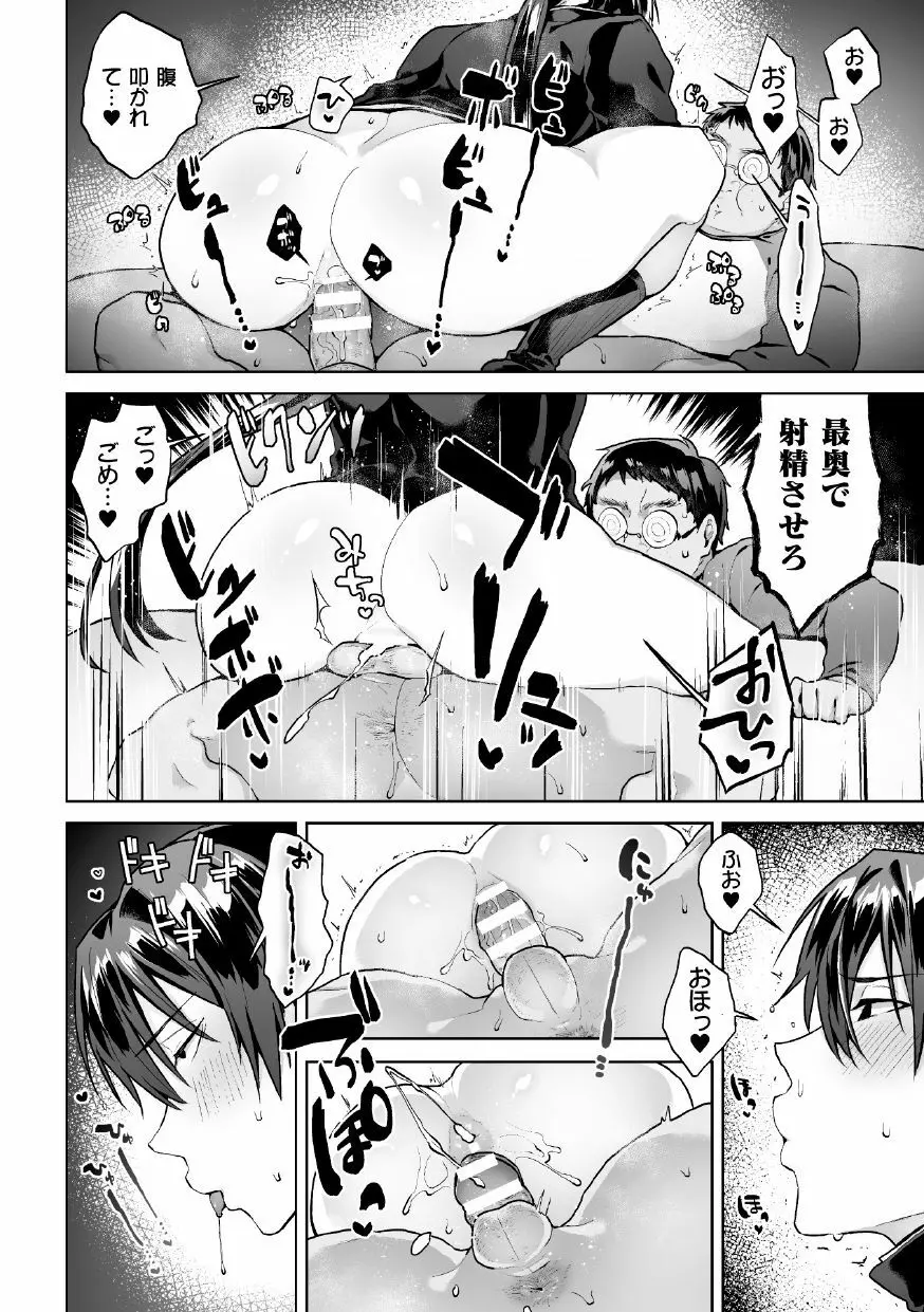 全校生徒憧れの風紀委員長がドスケベマゾだったのだが!? 第3話 - page24