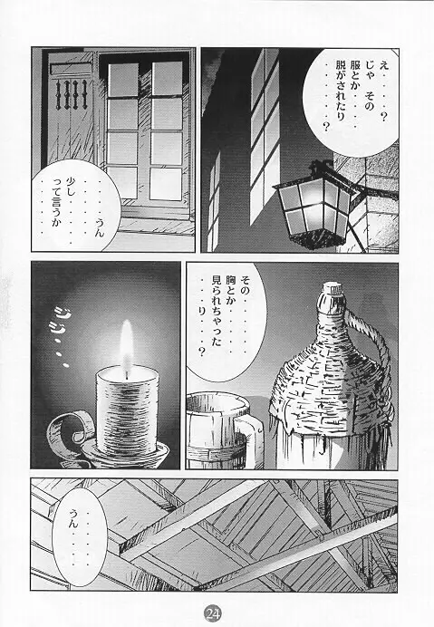 LIMIT BREAK リミットブレイクLv.1 - page21