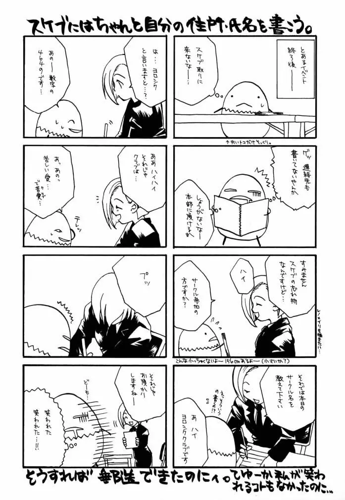 [4649苦愛 (砂原何処)] NO-NO-YESMAN! (ファイナルファンタジーVII) - page23