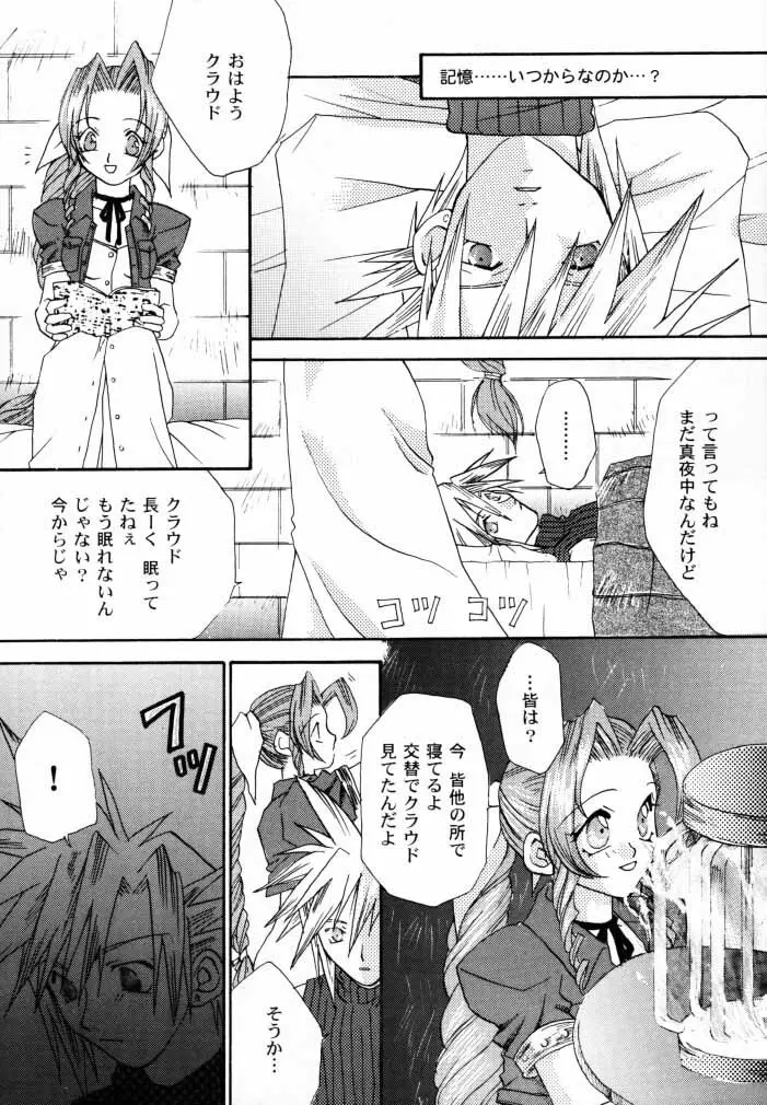 [4649苦愛 (砂原何処)] NO-NO-YESMAN! (ファイナルファンタジーVII) - page27