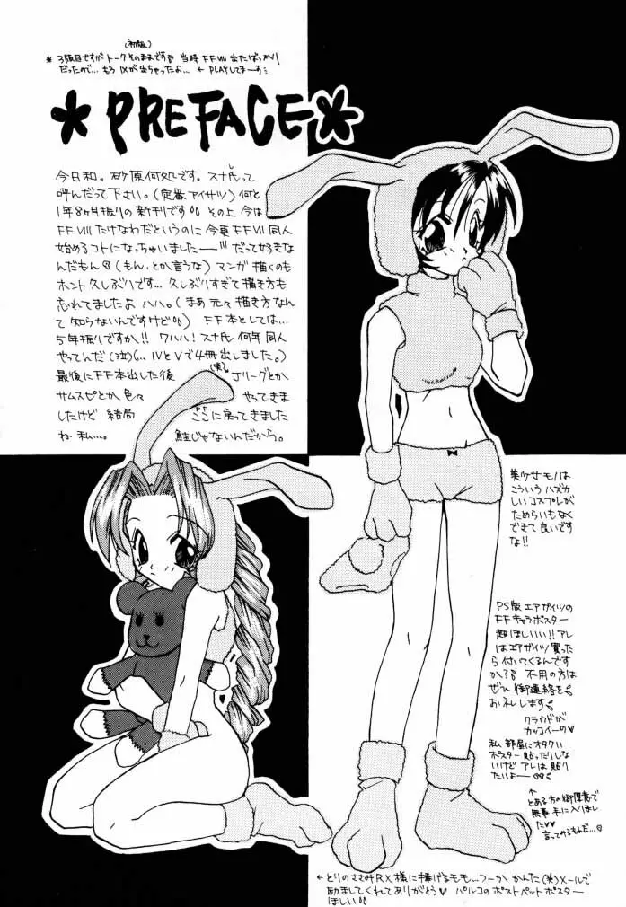 [4649苦愛 (砂原何処)] NO-NO-YESMAN! (ファイナルファンタジーVII) - page3