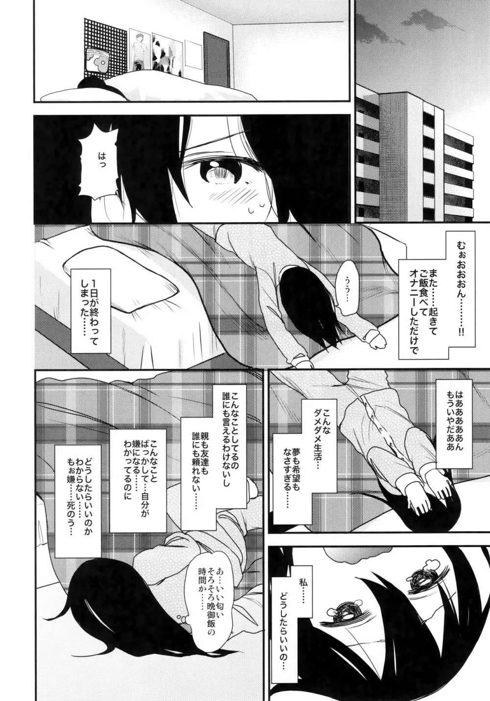 シコシコスケベアーカイブス LOの書 - page15