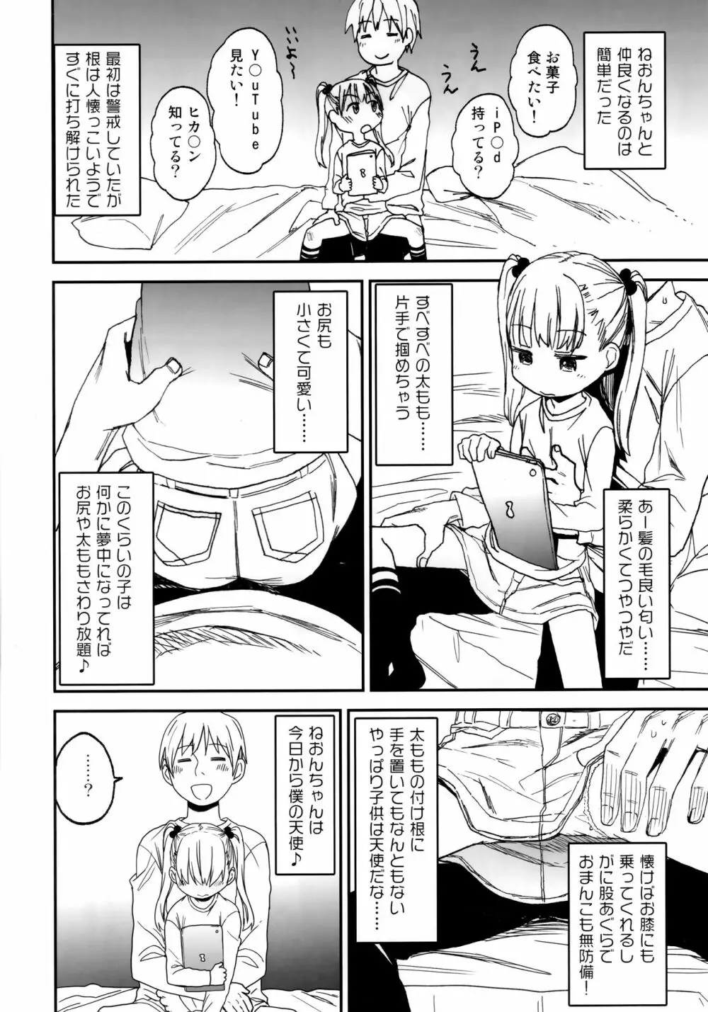 シコシコスケベアーカイブス LOの書 - page63