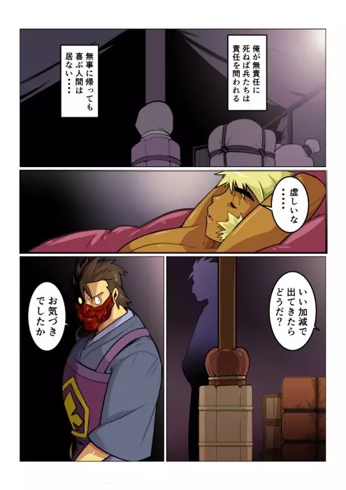 最強皇子 - page11