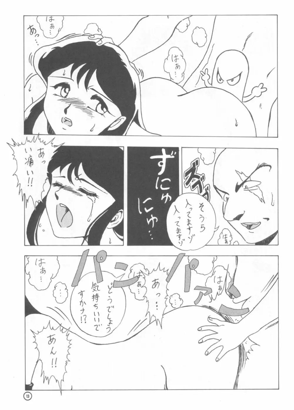 電動式手動 - page12