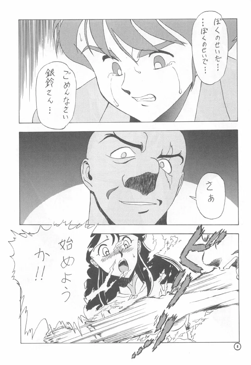 電動式手動 - page7