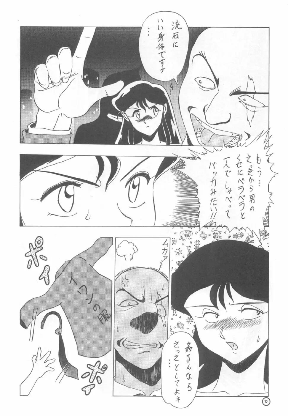 電動式手動 - page9