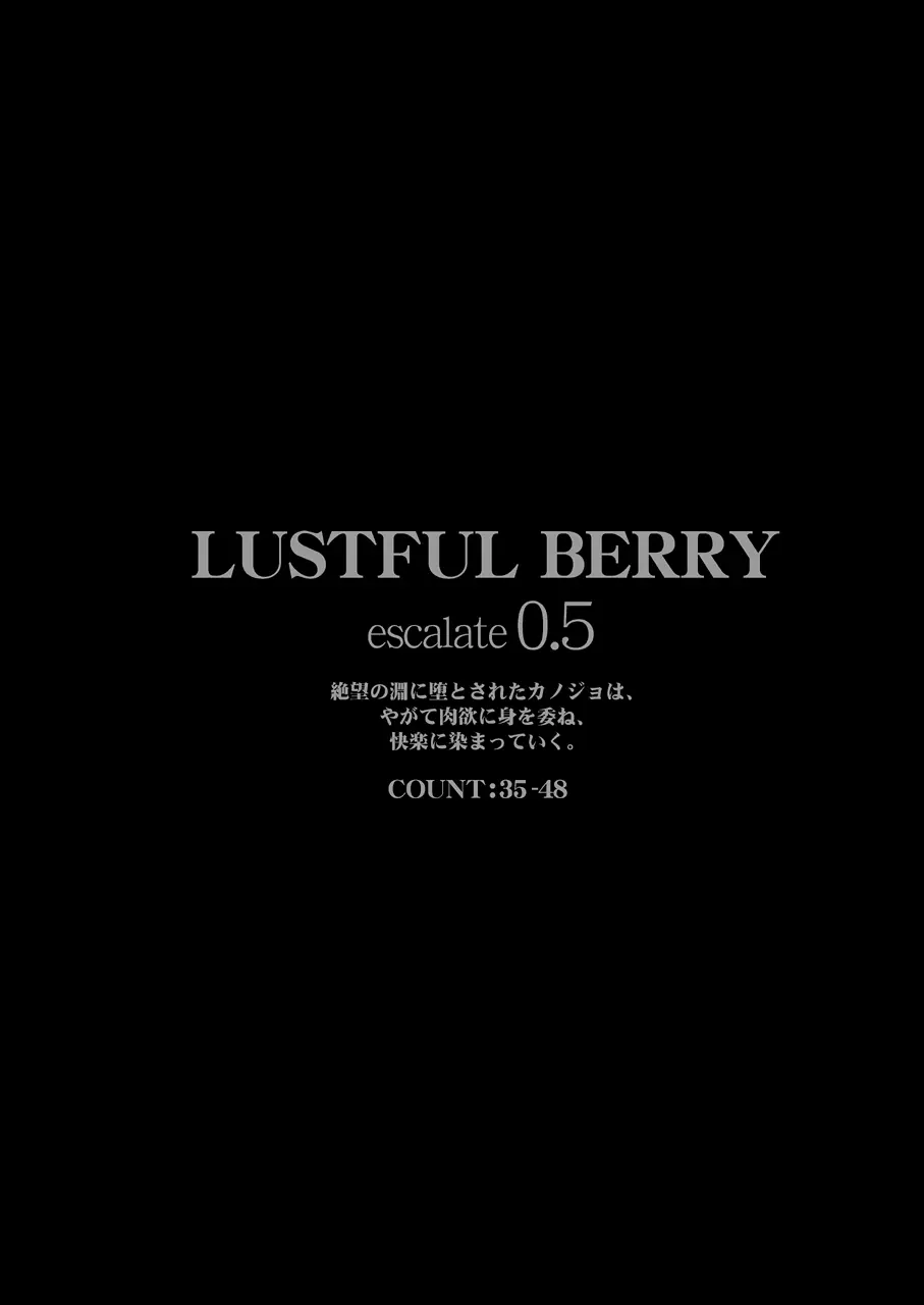 LUSTFUL BERRY escalate0.5 絶望の淵に堕されたカノジョは、やがて肉欲に身を委ね、快楽に染まっていく。 - page22