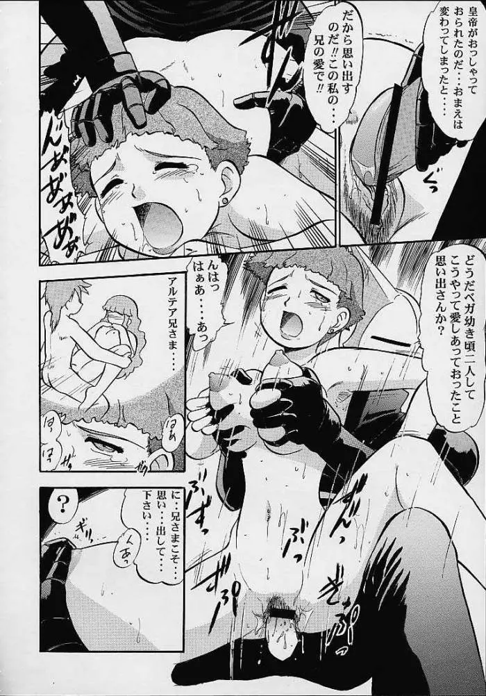 織姫 - page11