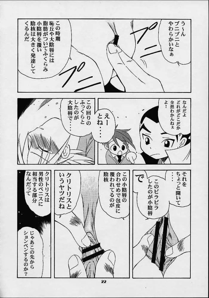 織姫 - page21