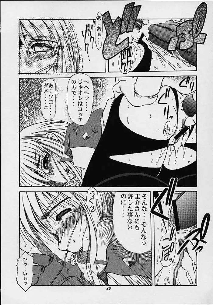 織姫 - page46
