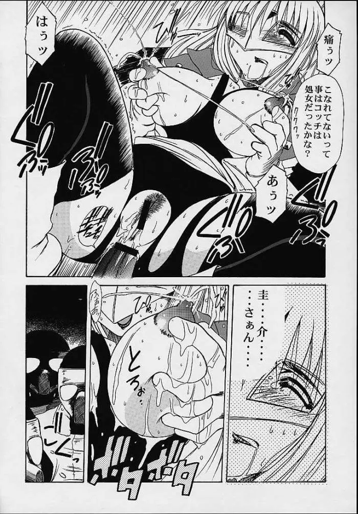織姫 - page47