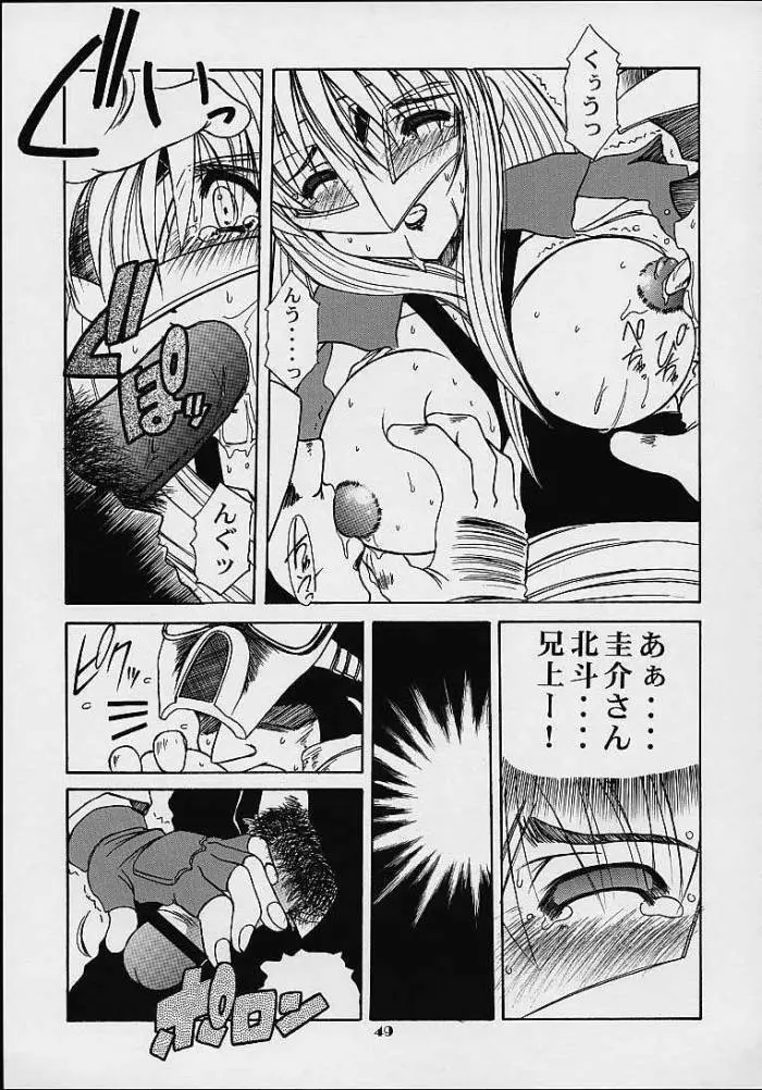 織姫 - page48