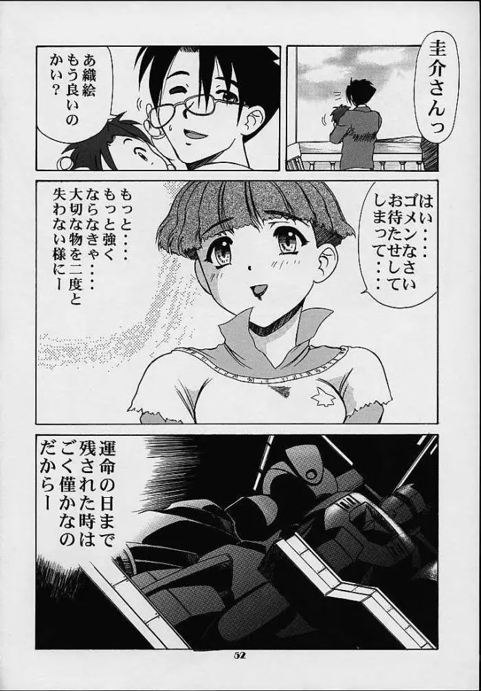 織姫 - page51