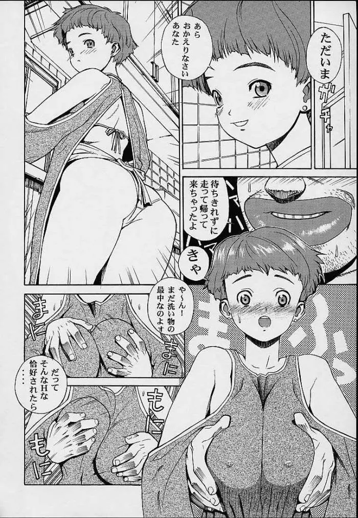 織姫 - page53