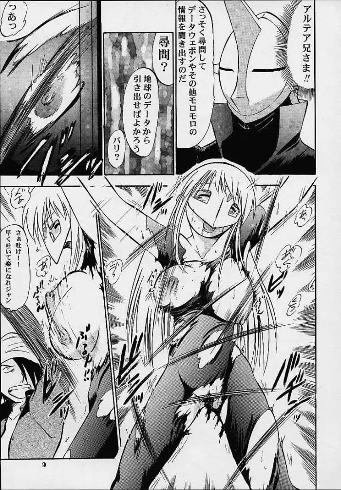 織姫 - page8