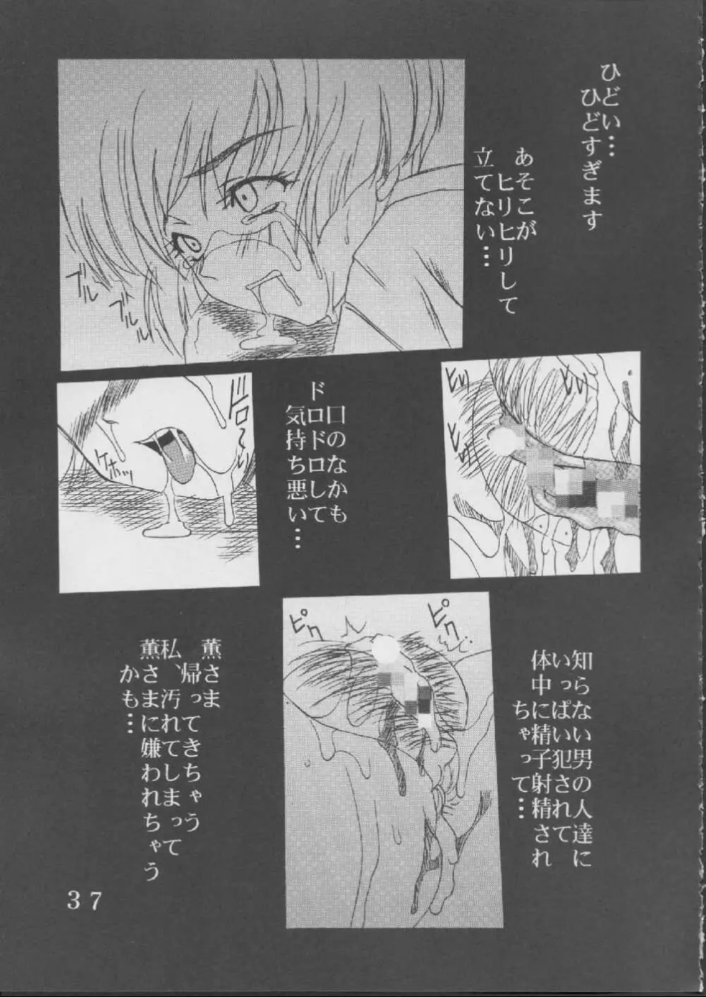 藍だし精し 1 - page38