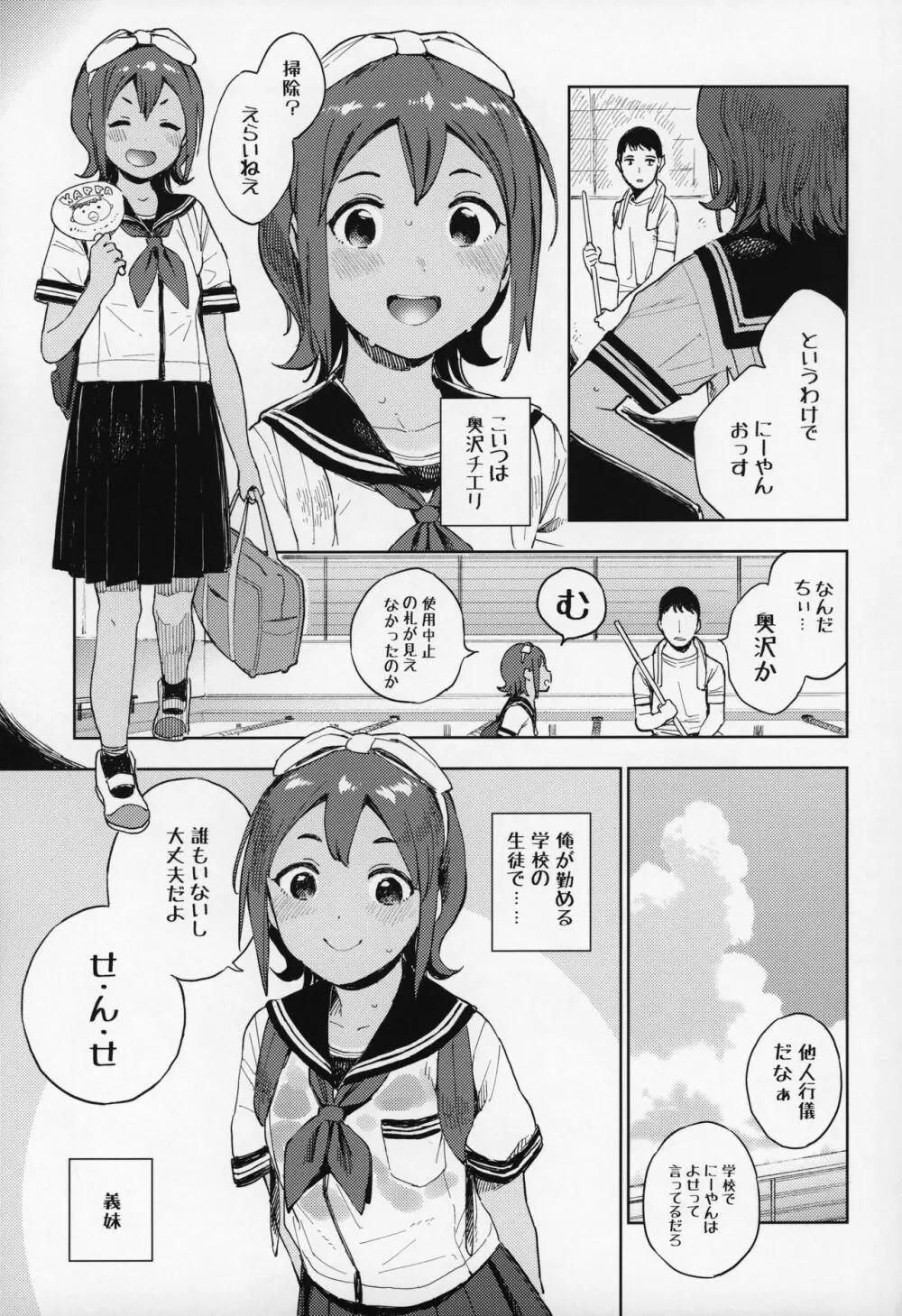 水滴少女 part 1 - page4