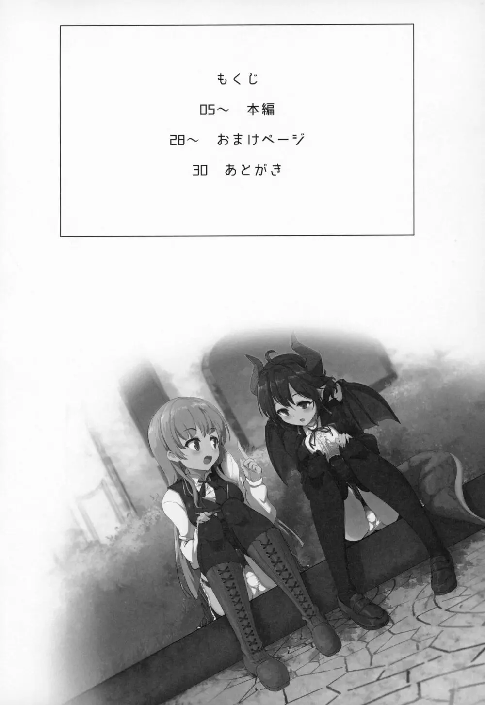 マナリア王国のお姫様とマナリア学院一般生徒俺の間にエッチなイベントなんて起きるワケがない - page3