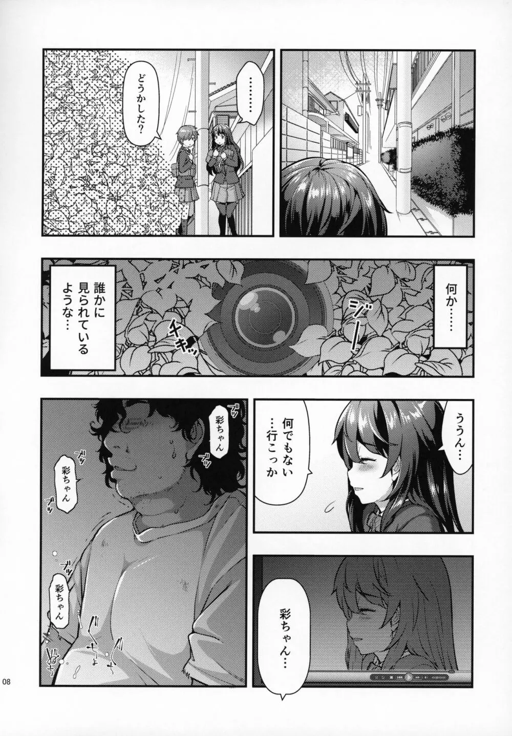 誘拐JK監禁レイプ - page7