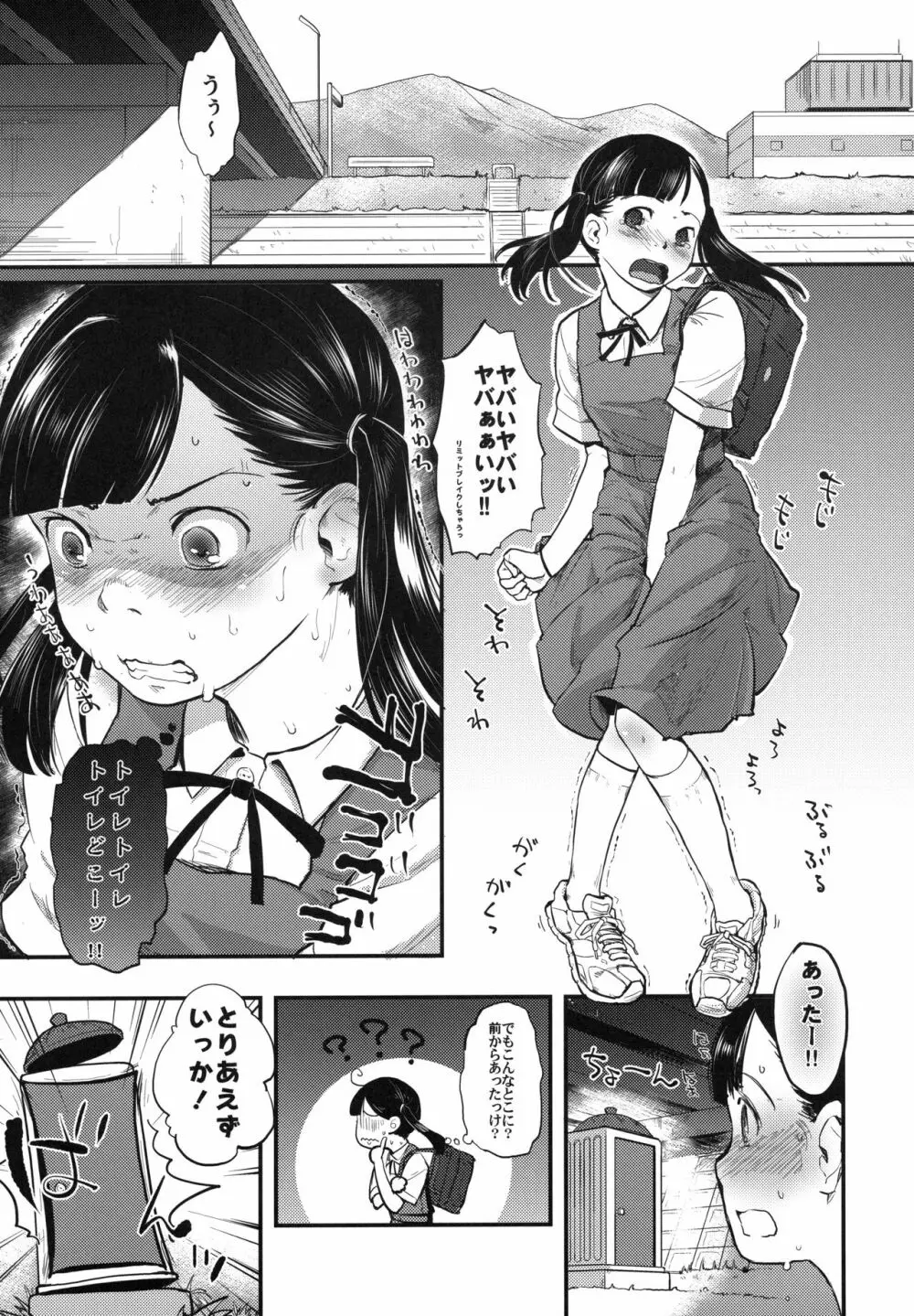 れいわ狸姦戦ぱこぱこ - page4