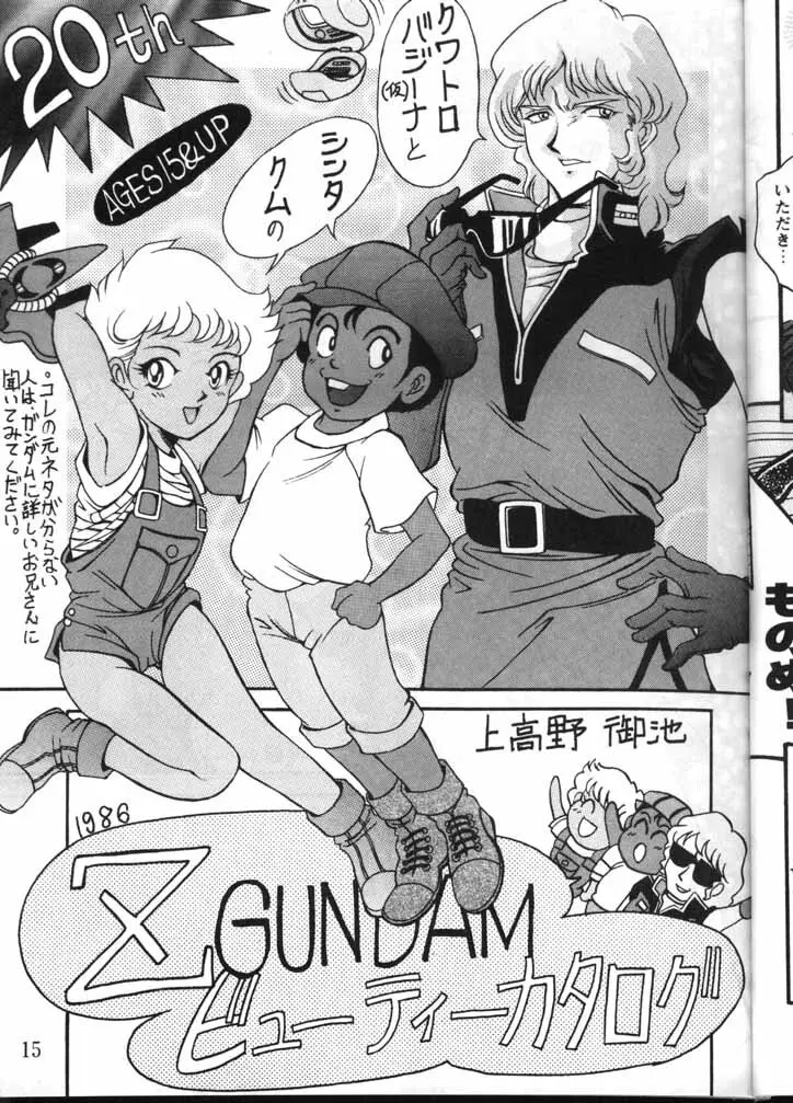 MODEL GUNDAM - page13