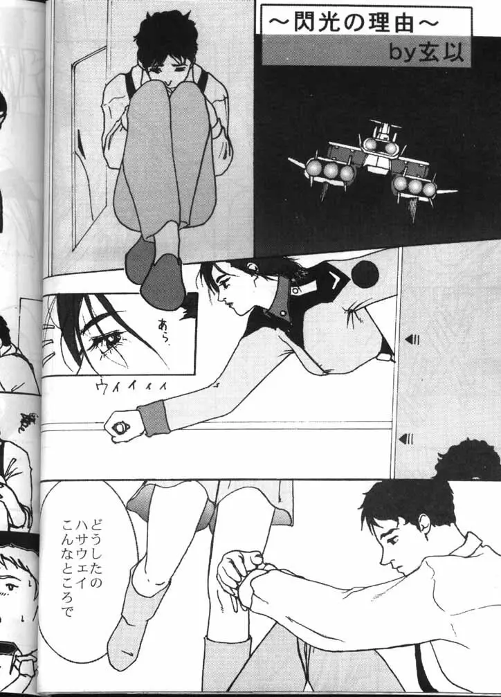 MODEL GUNDAM - page44