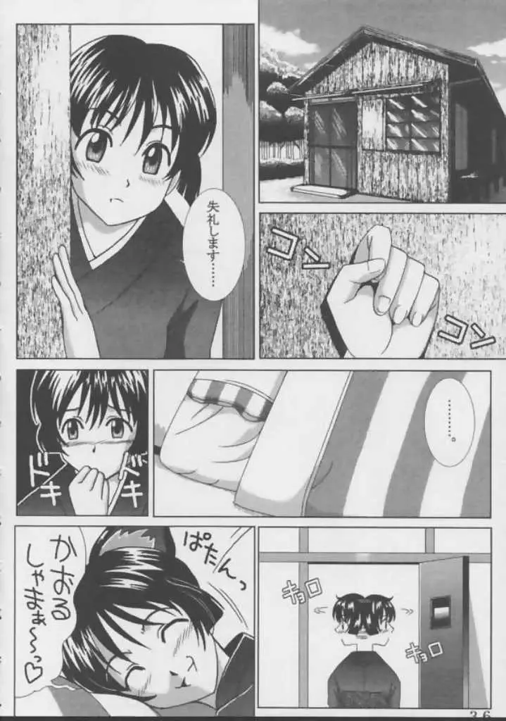 藍だし 4 チカの肉体でお兄ちゃんの一滴残らずヌイてあげるネ - page36