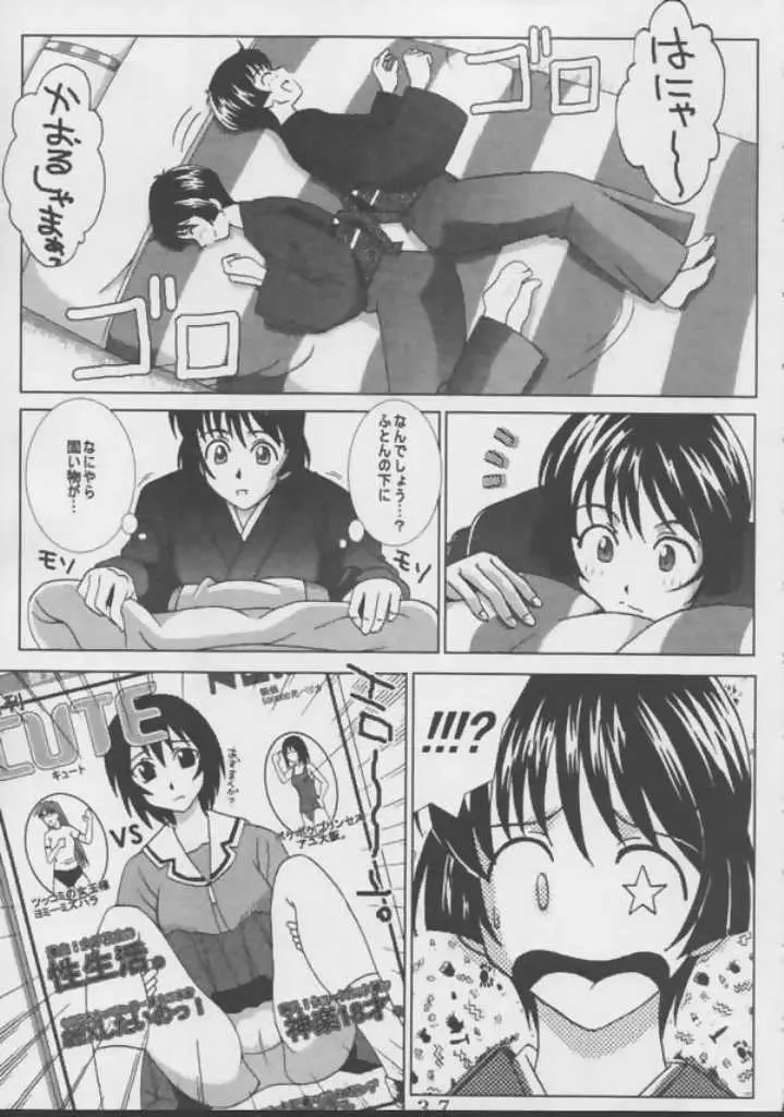 藍だし 4 チカの肉体でお兄ちゃんの一滴残らずヌイてあげるネ - page37