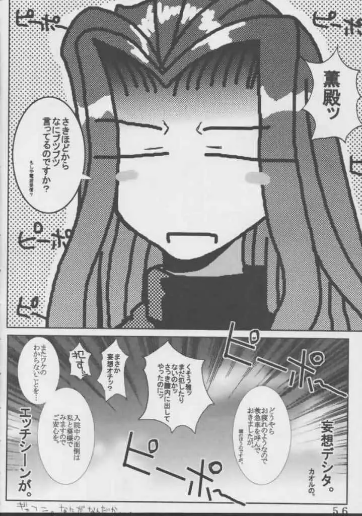 藍だし 4 チカの肉体でお兄ちゃんの一滴残らずヌイてあげるネ - page56