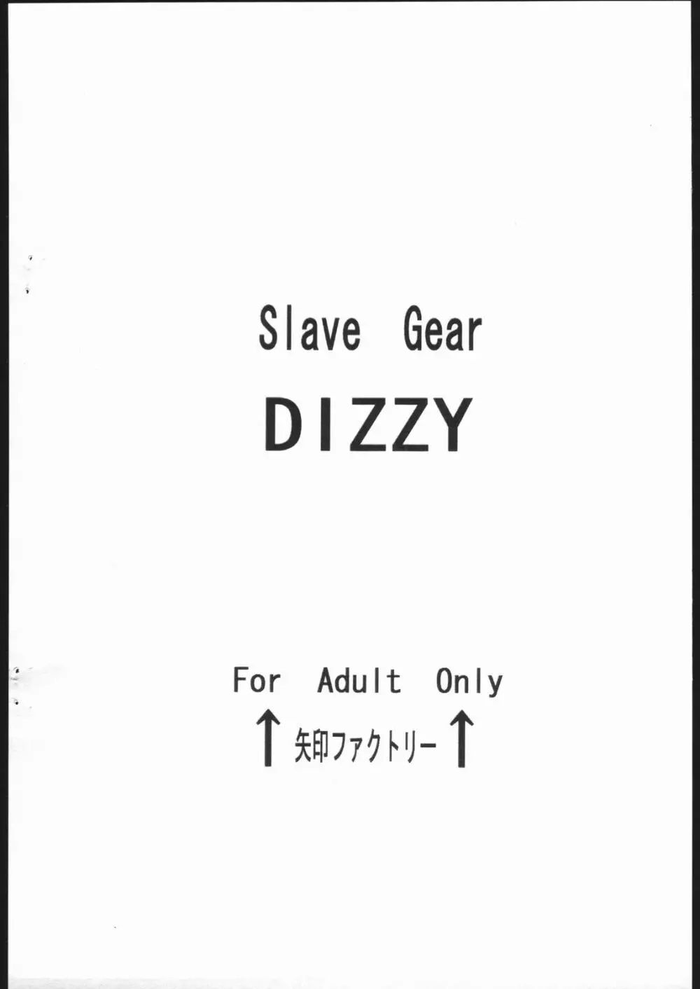 Slave Gear DIZZY - page14