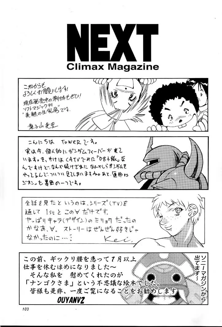 NEXT Climax Magazine 8 - page102