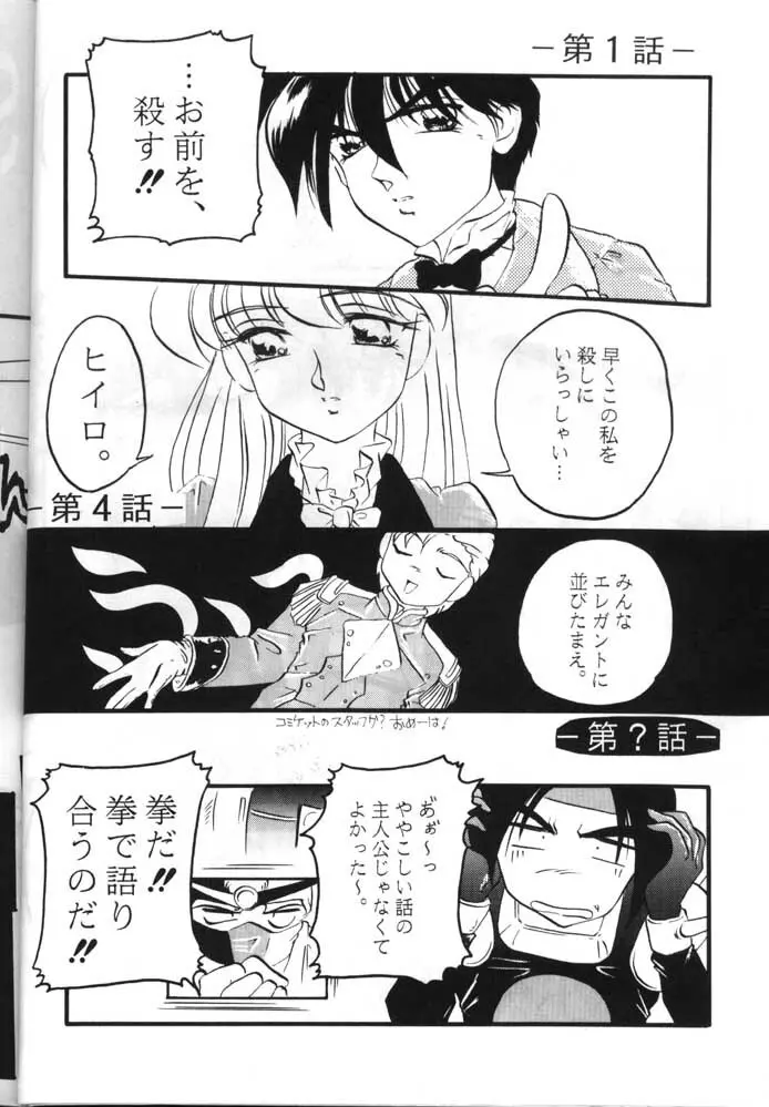 CALL ME QUEEN W 2 新女王様戦記 - page24