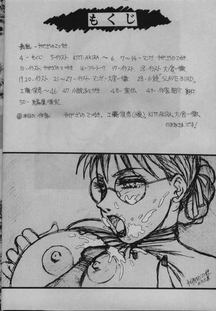 CALL ME QUEEN W 2 新女王様戦記 - page3