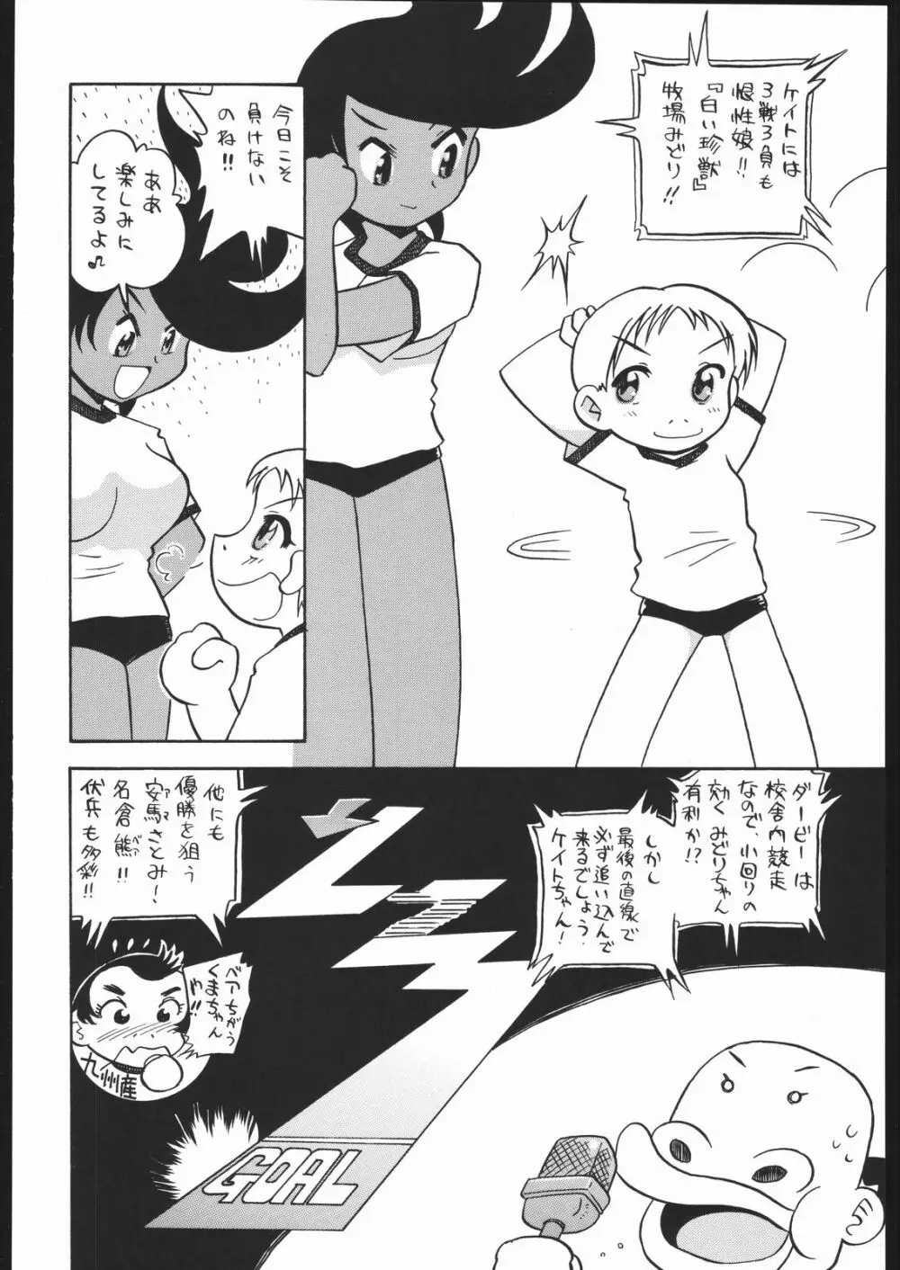 メガトンパンチ6 - page33