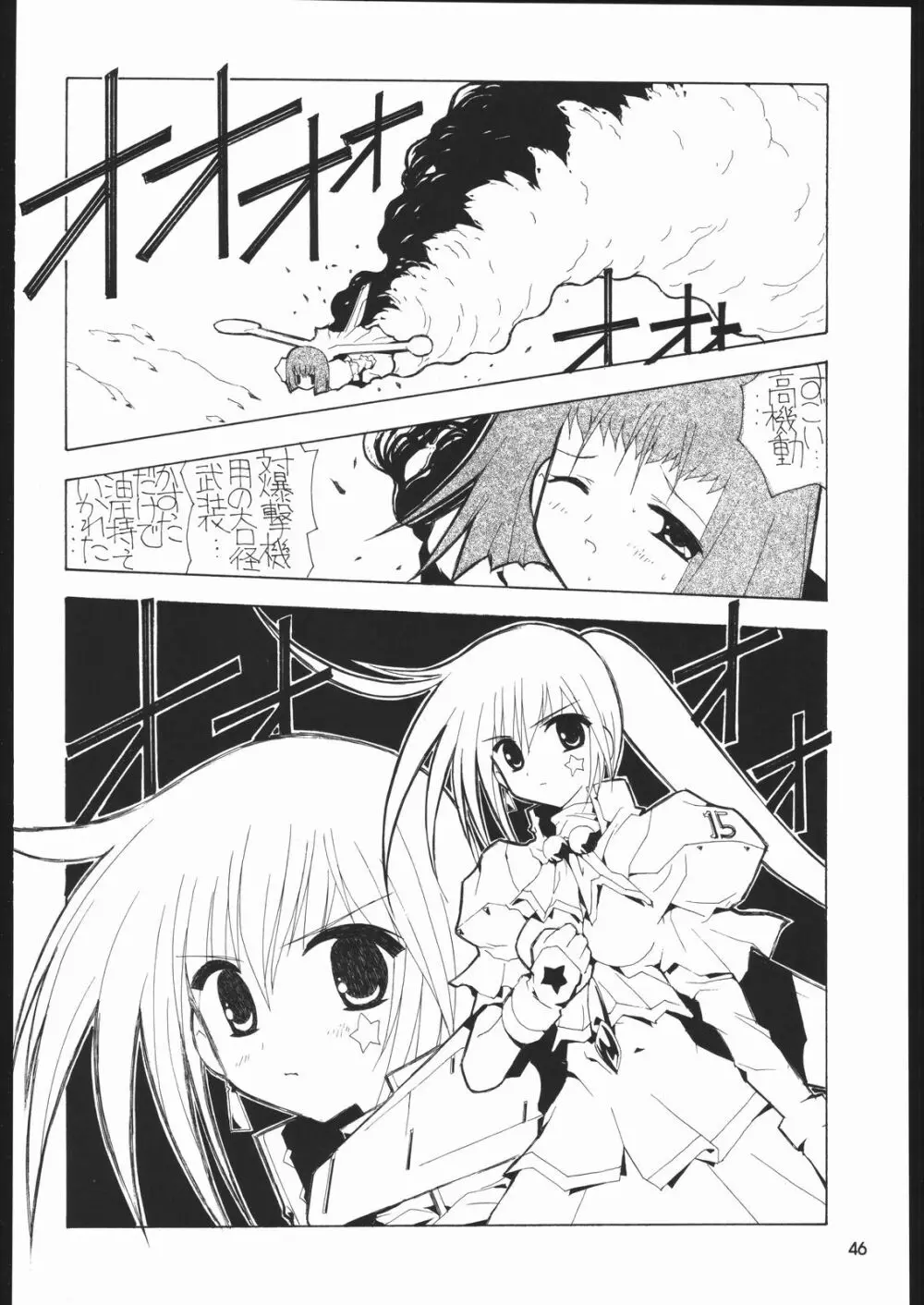 メガトンパンチ6 - page45