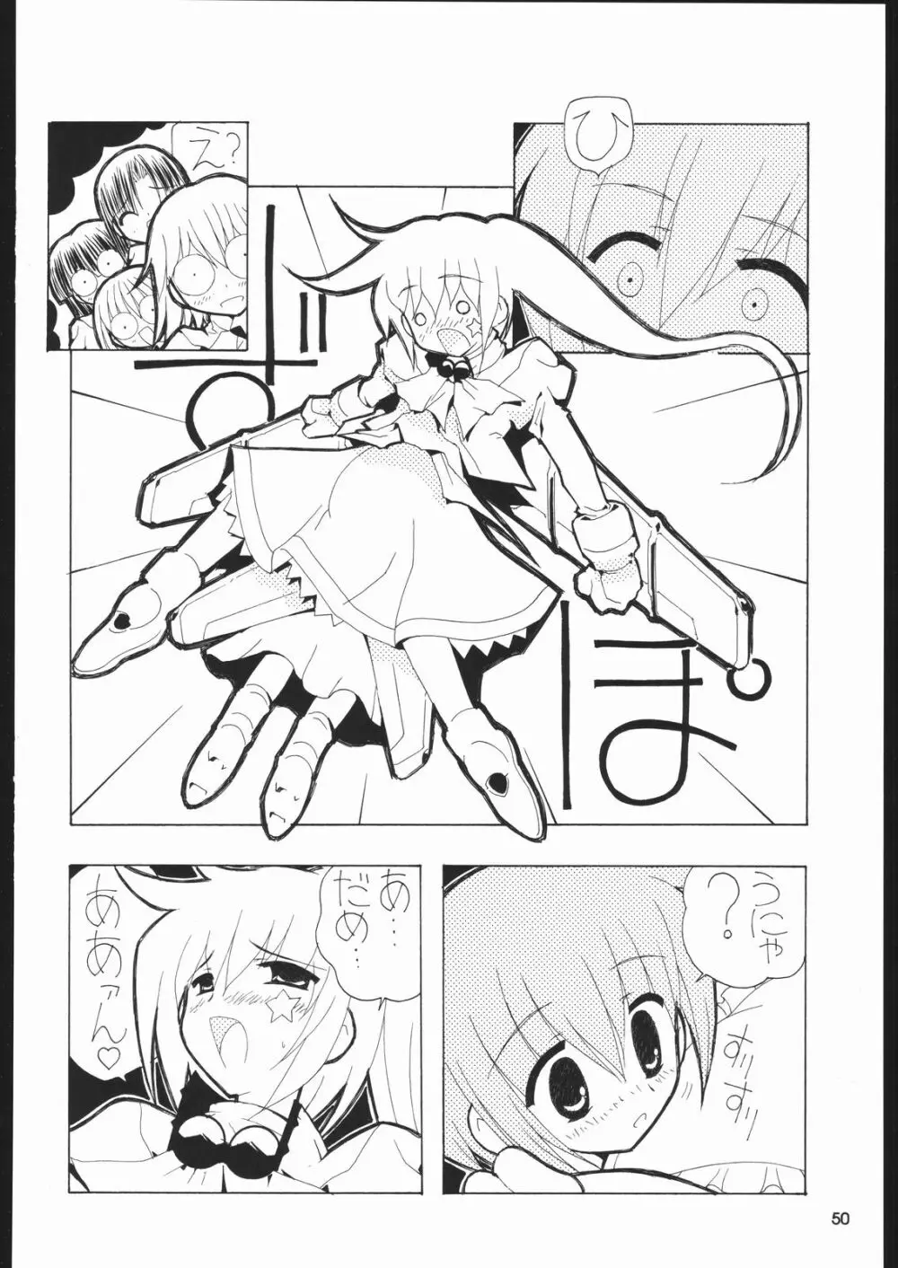 メガトンパンチ6 - page49