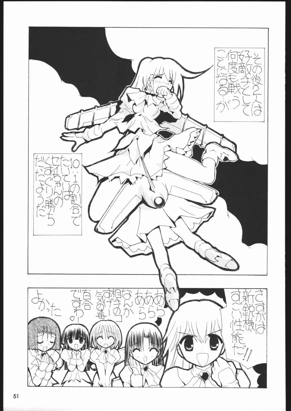 メガトンパンチ6 - page50