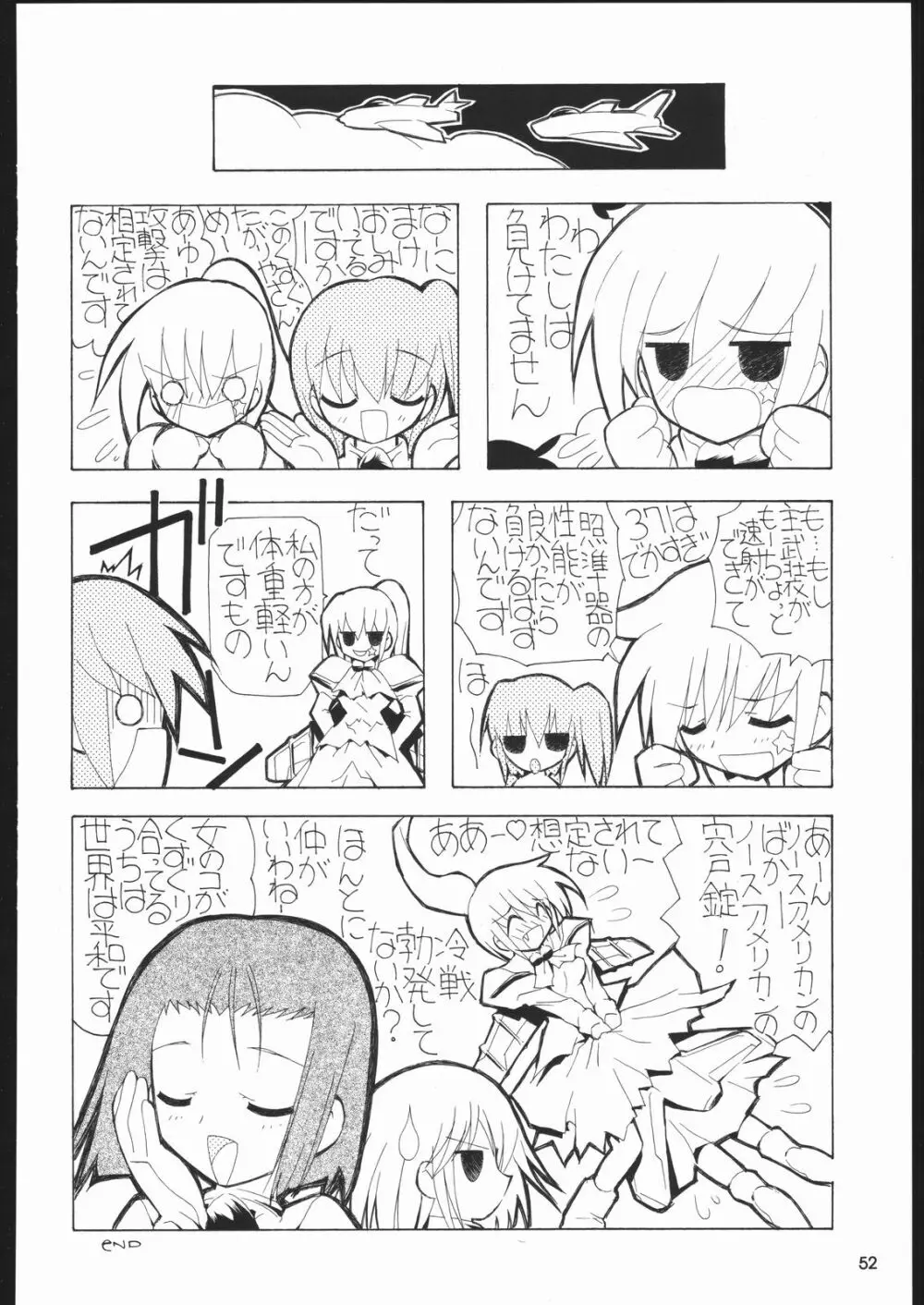 メガトンパンチ6 - page51