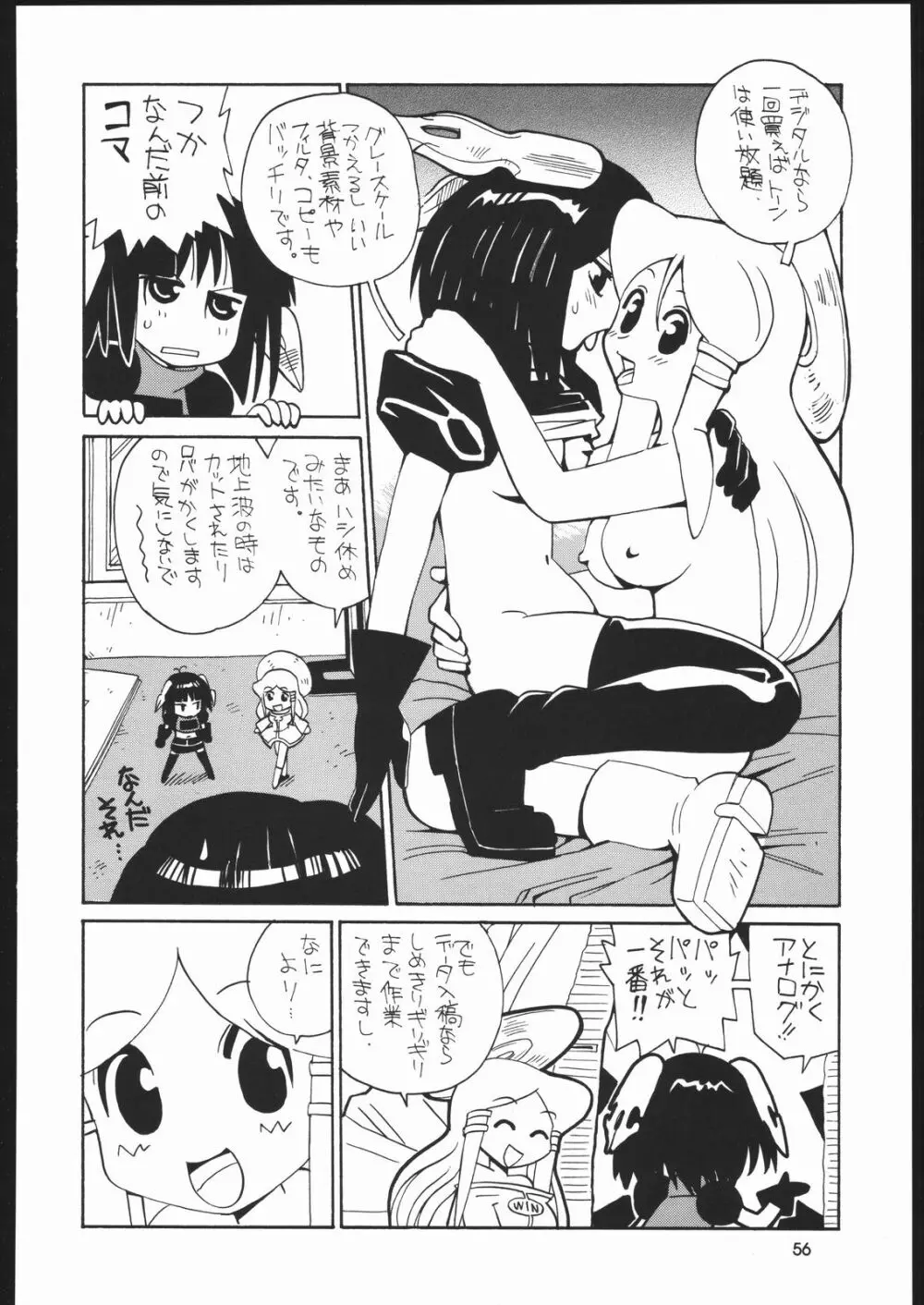 メガトンパンチ6 - page55