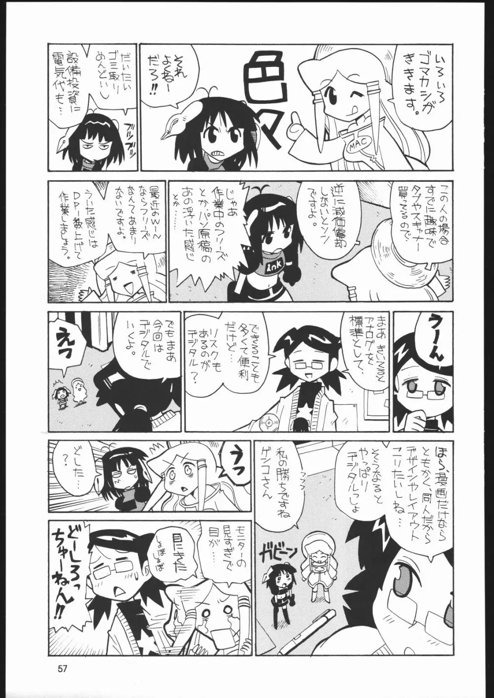 メガトンパンチ6 - page56