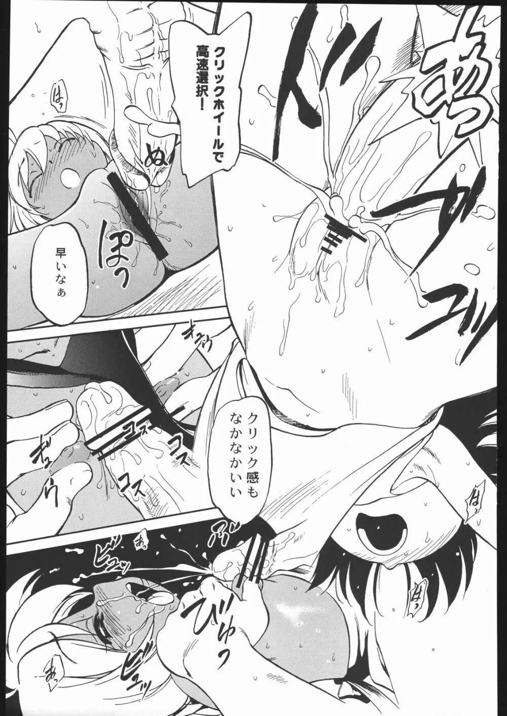 メガトンパンチ6 - page82