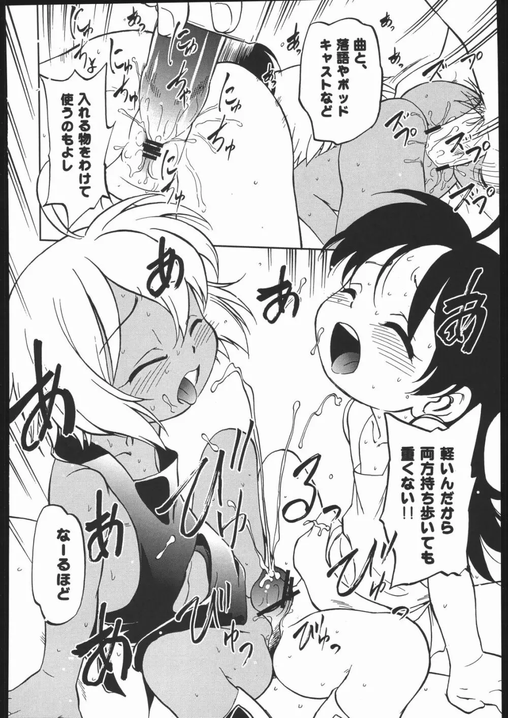 メガトンパンチ6 - page89