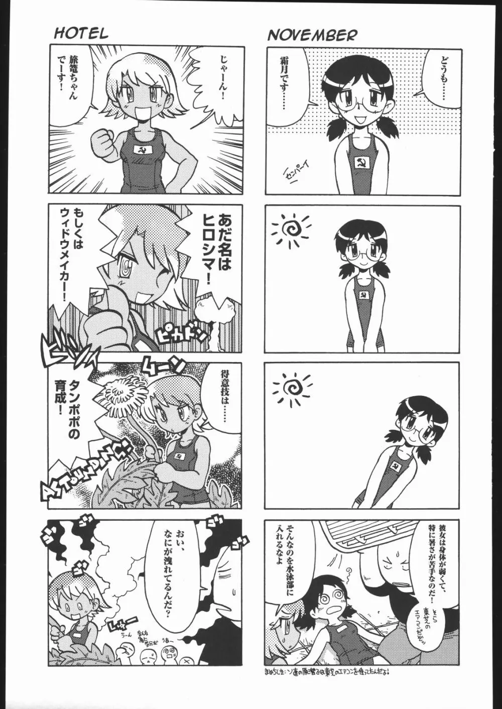 メガトンパンチ6 - page94