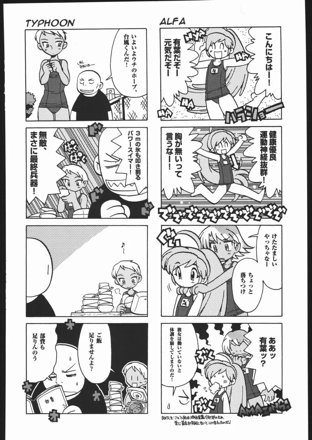 メガトンパンチ6 - page95