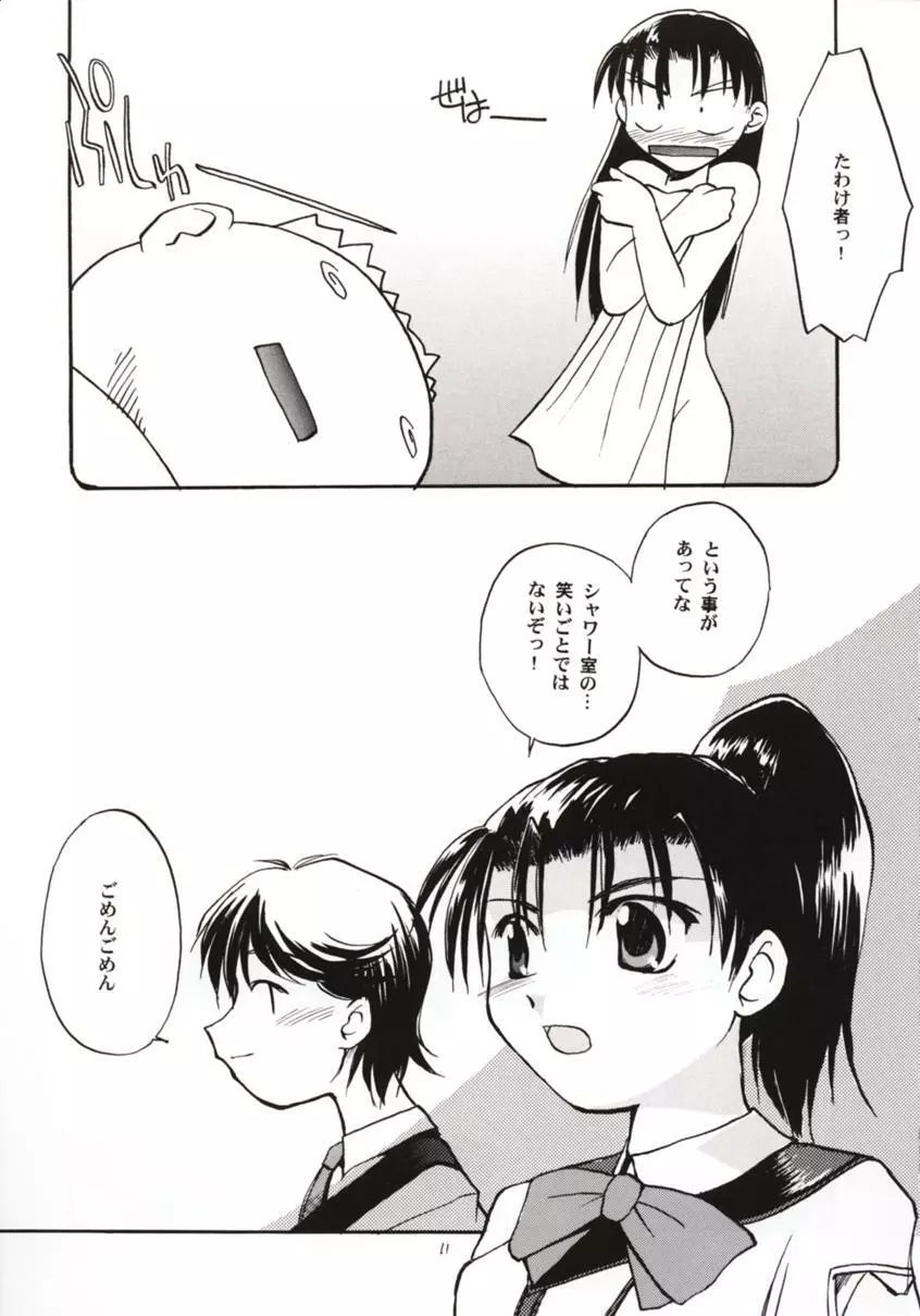 激芝村的 - page10