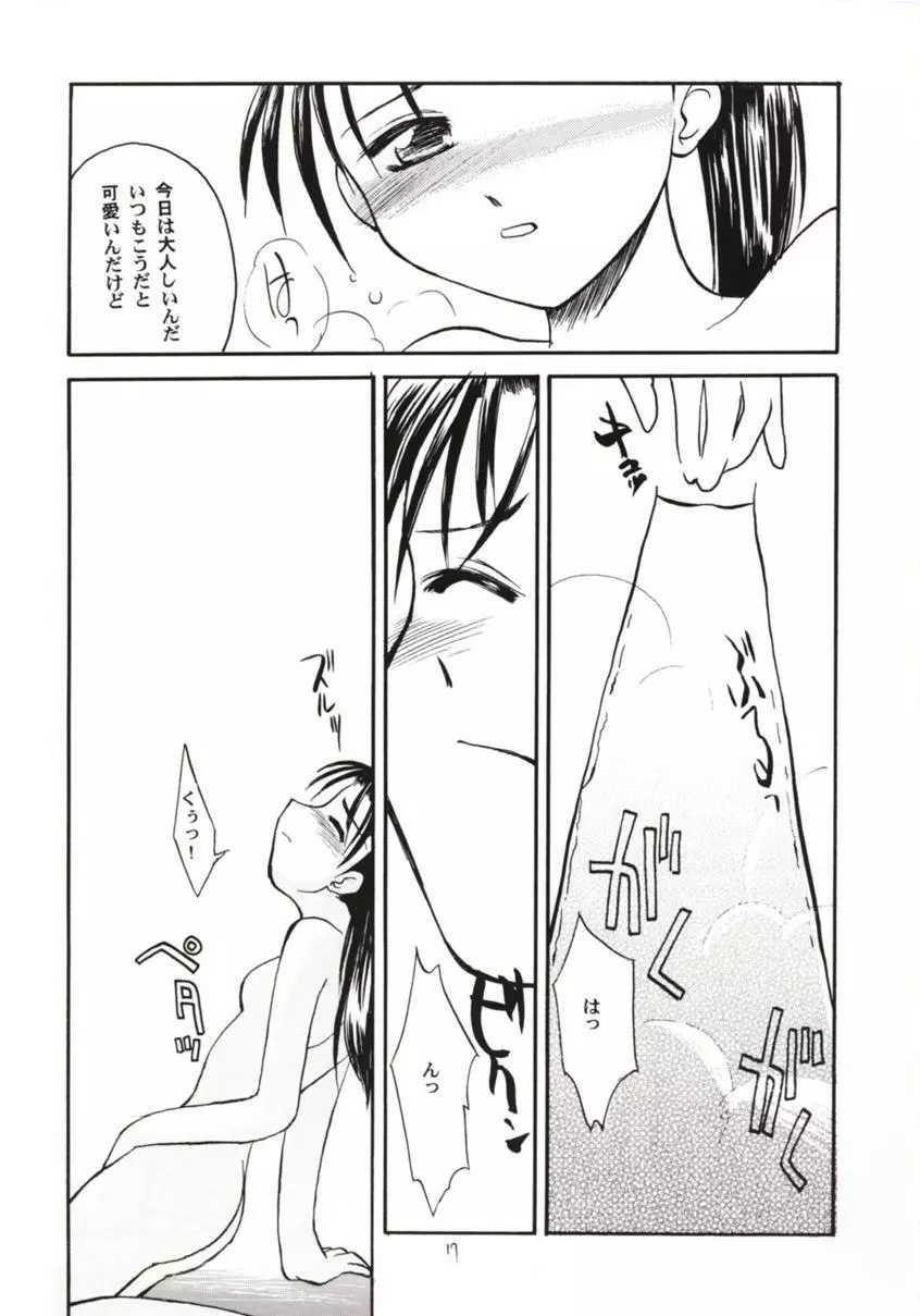 激芝村的 - page16