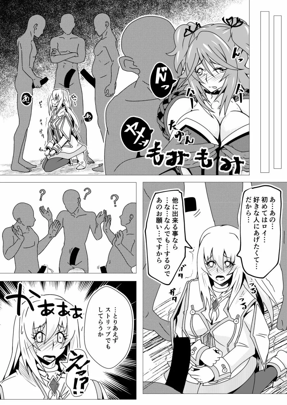 テイルズ オブ ザ レイズのほん ～シェリア・コレット・マルタ編～ - page10